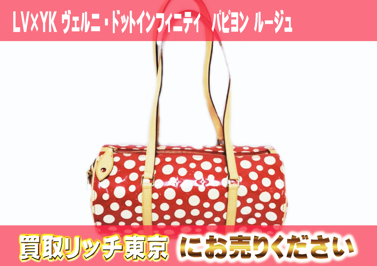 37　LV×YK-ヴェルニ・ドットインフィニティ　パピヨン-ルージュ　M91425